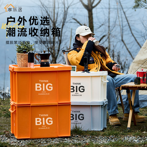 塑料收纳箱大容量工业风露营车载