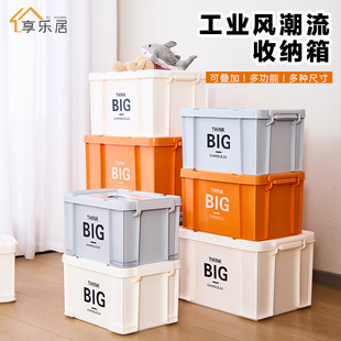 享乐居工业风收纳箱家用衣服工具玩具整理箱特大加厚户外露营箱子