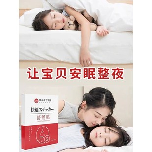 日本东京制药 30年 科研 大人小孩通用 根源调理 睡觉不张嘴