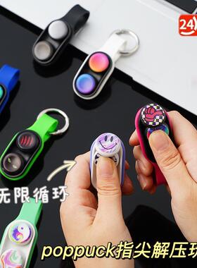 网红指尖玩具poppuck黑科技解压小玩意磁吸无限循环男生减压神器