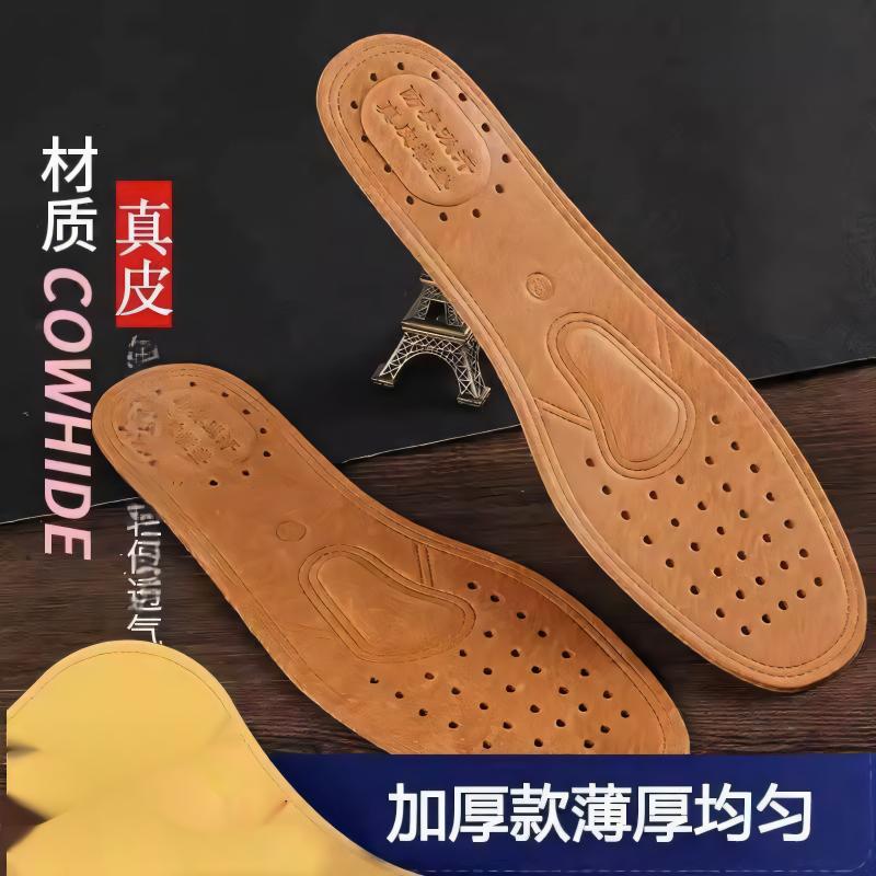 牛皮大人鞋垫可剪裁吸汗防除臭