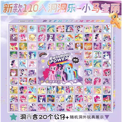 【洞洞乐盲盒新款儿童玩具】