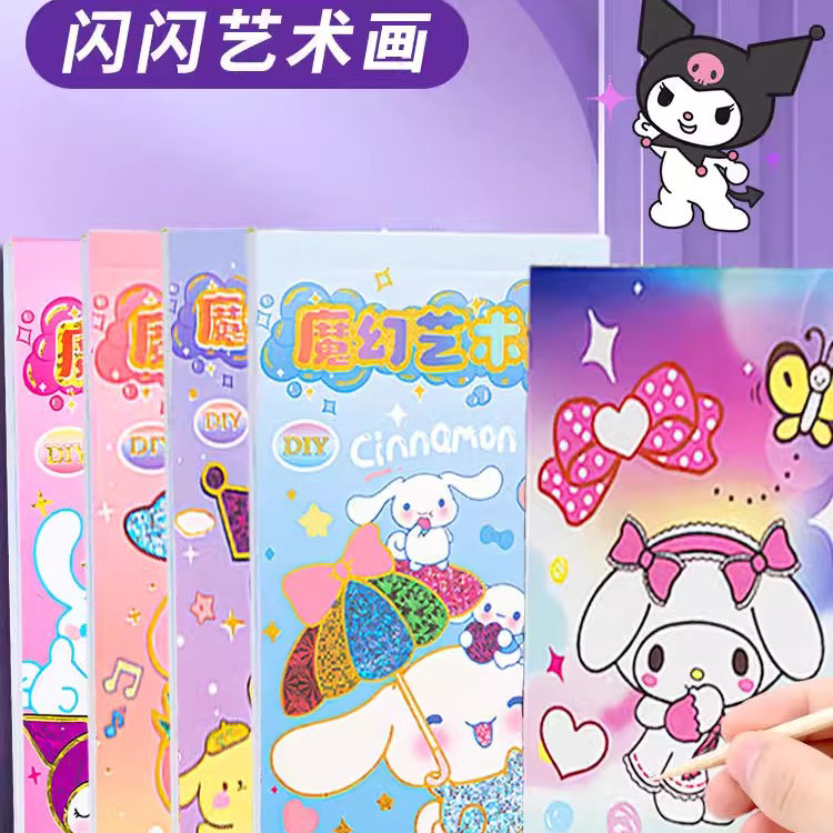 【库洛米刮刮乐便签本diy玩具】