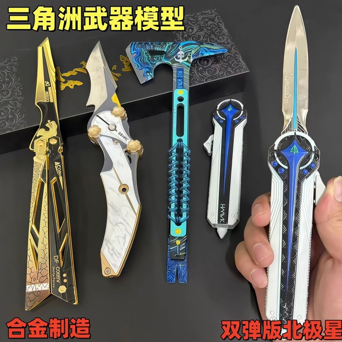 【官方正品】三角洲行动周边