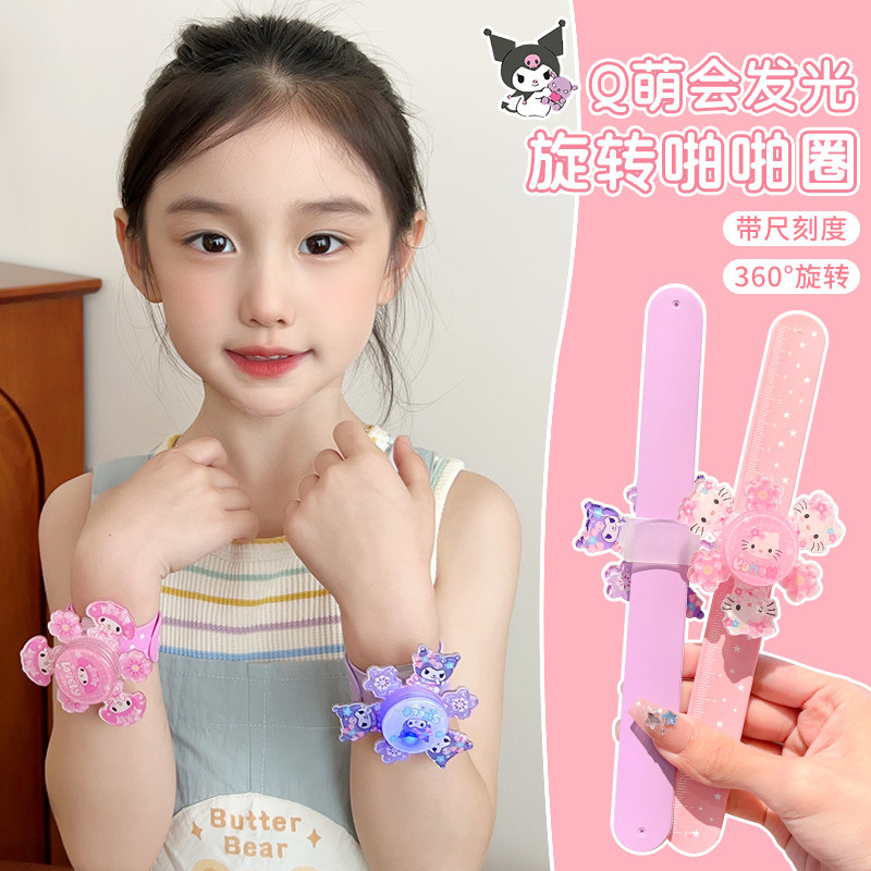 三Li鸥旋转发光啪啪圈拍拍卷尺手环女孩陀螺手表玩具儿童开学礼物