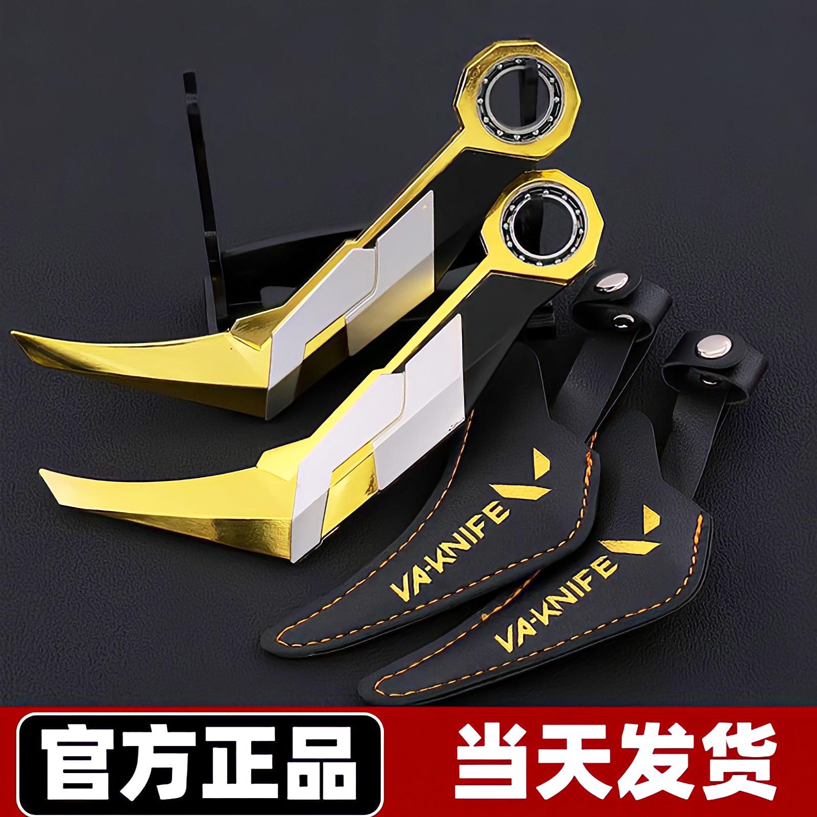 【官方正品】无畏契约周边武器