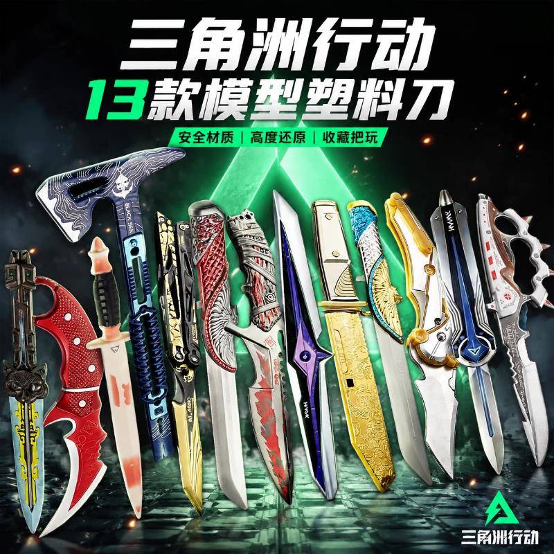 三角洲行动官方正版坠星者图片