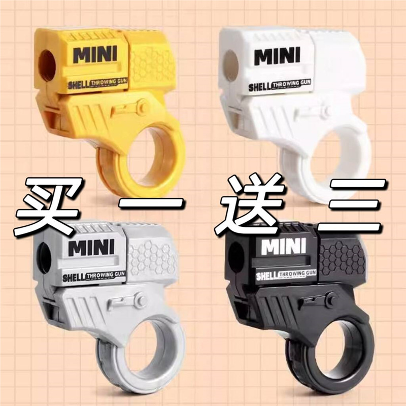 【新款解压旋转迷你指环枪玩具】