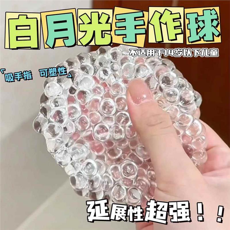 水晶冰皮手作球捏乐解压玩