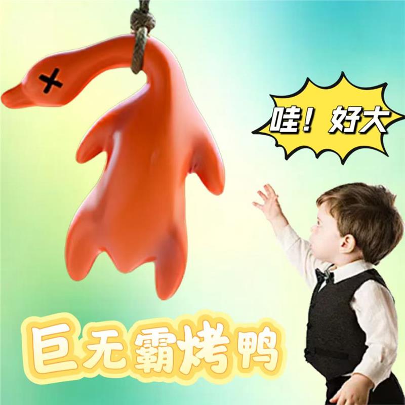 【变色烤鸭挂件超大号遇光变色】