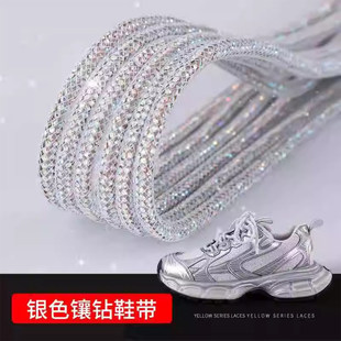 老爹鞋鞋带男女款适配DIY改造V2K覆古银色鞋带镶钻水钻鞋带绳一双