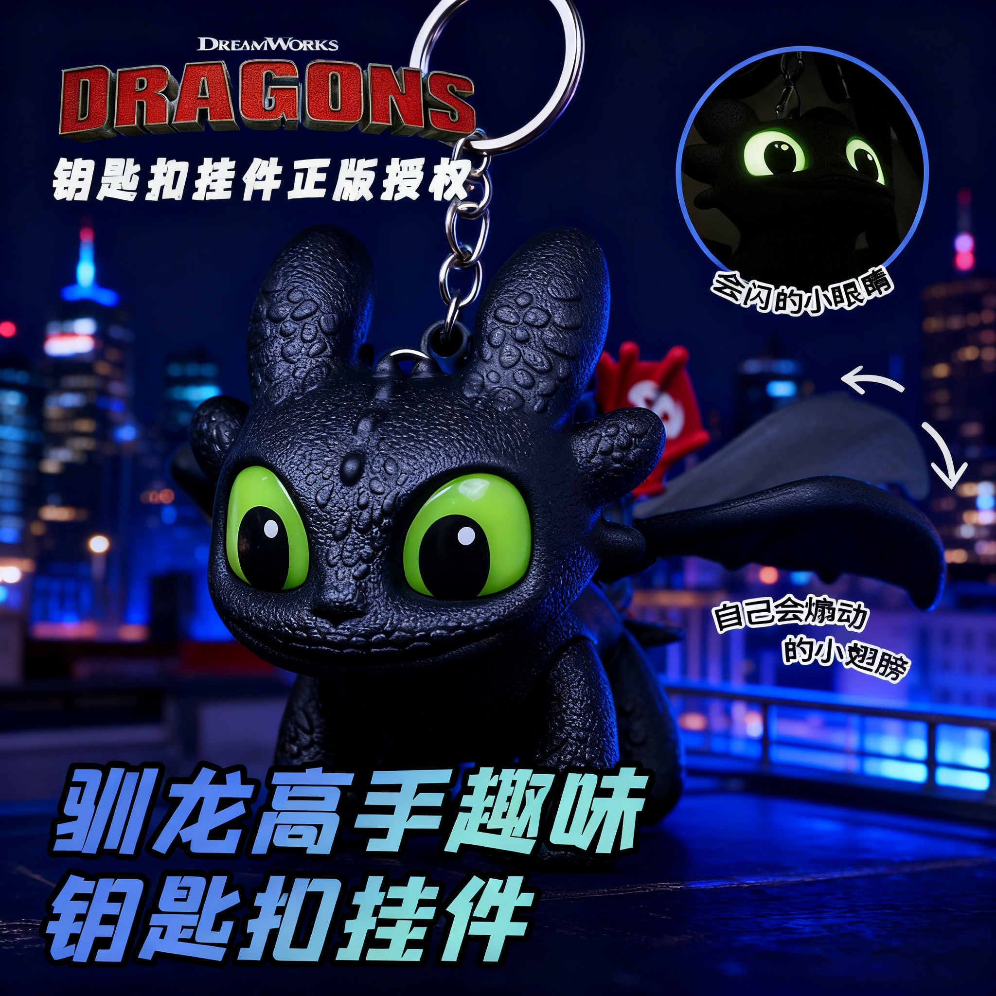 【官方正品】无牙仔钥匙扣新款