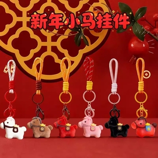 马上有钱钥匙扣毛绒小马包包挂件本命马年吉祥物玩偶春节新年礼物