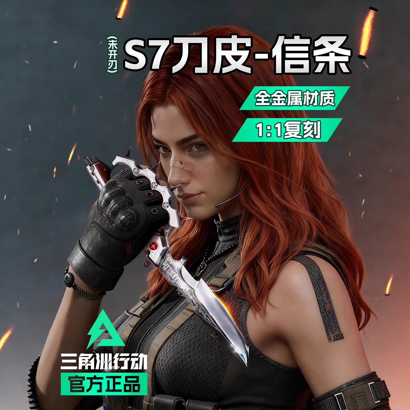 【官方正品】阿萨拉信条模型