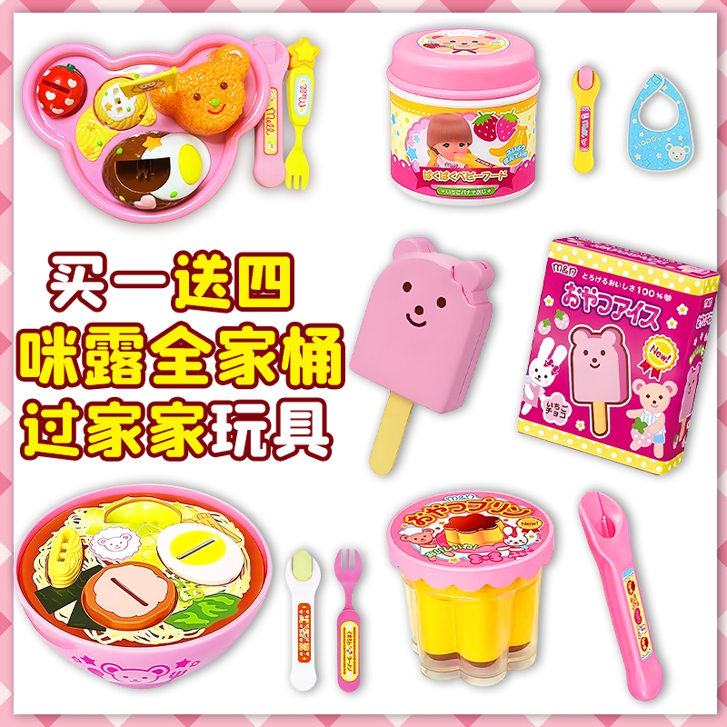 【正版拉面布丁喂食玩具咪露】