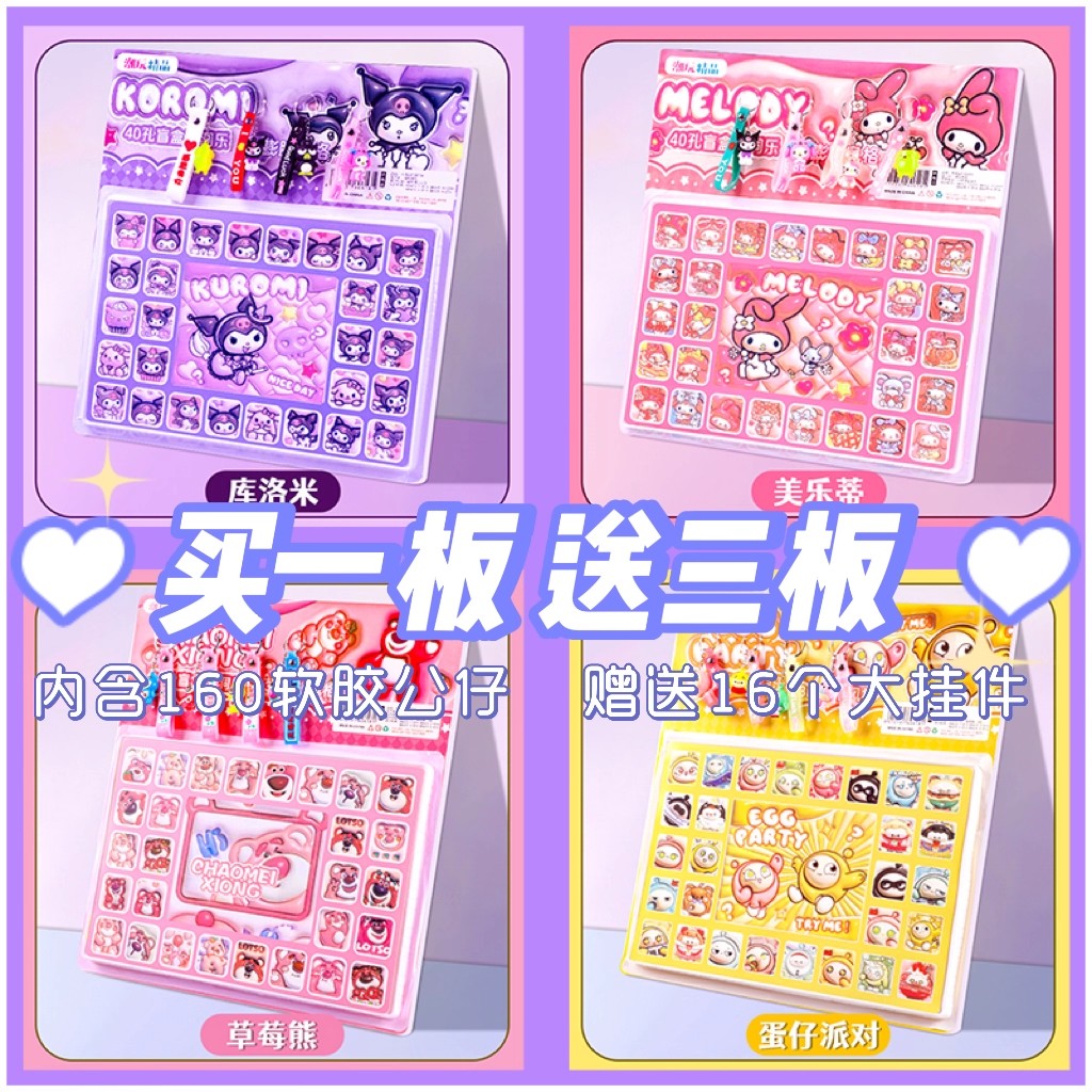 【新款現貨】兒童洞洞樂盲盒玩具