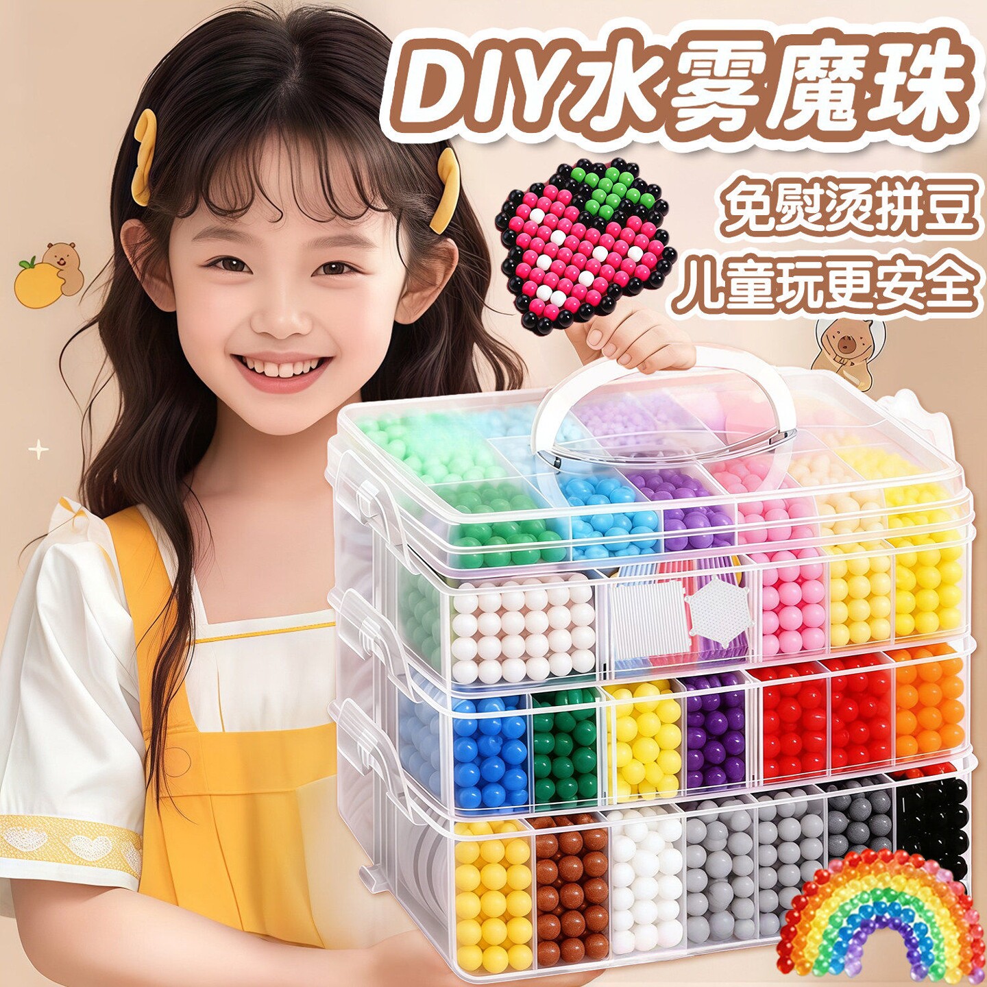 拼豆水雾魔珠女孩全套手工diy补充装夜光水晶款六一儿童节玩具的8