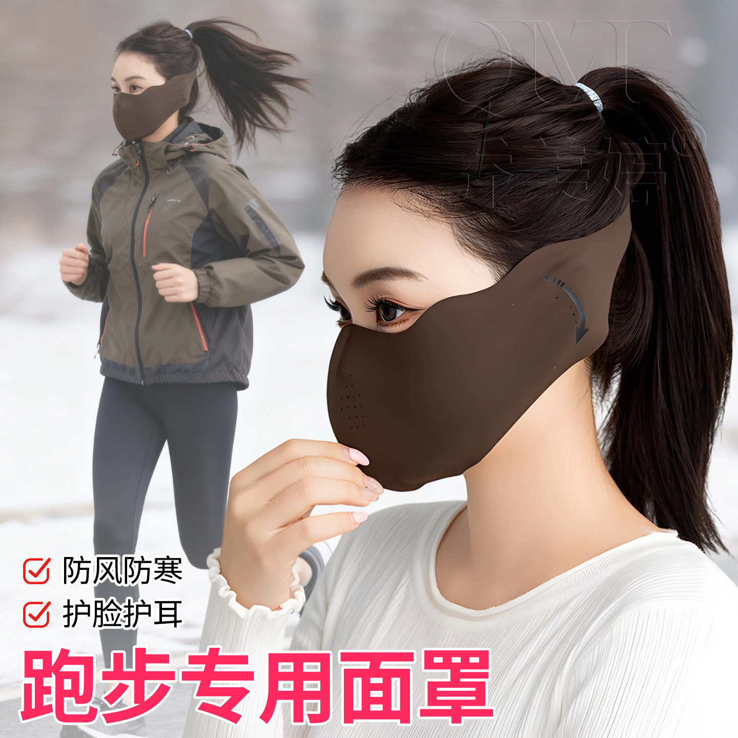 马拉松跑步专用防风防寒面罩保暖冬季女士高颜值运动耳罩护耳口罩
