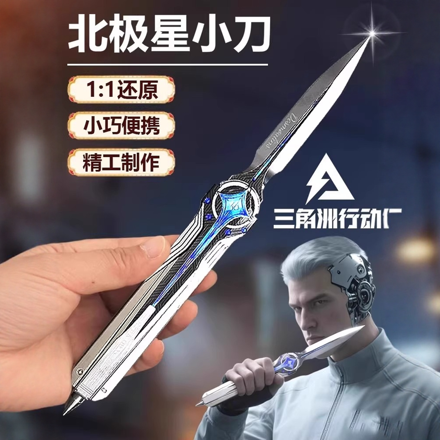 【官方正品】三角洲行动周边