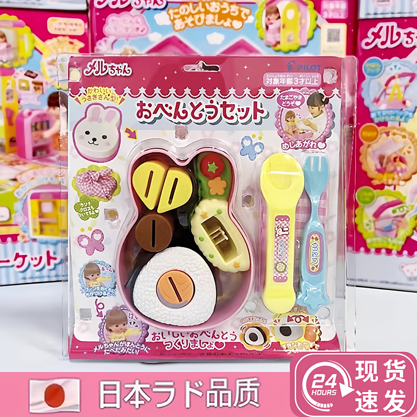 【网红爆款咪露同午餐盒小熊】