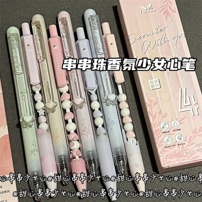 【现货秒发】学生串串珠按动笔
