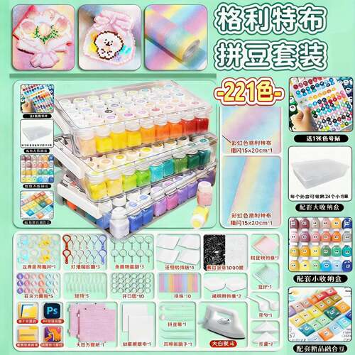 mard拼豆221色正版全套瓶装