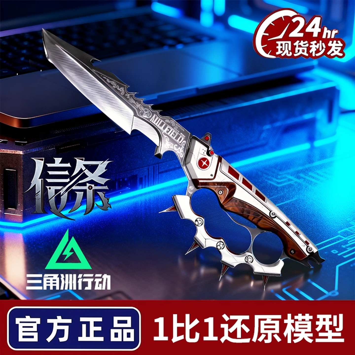 【官方正品】三角洲行动周边模型