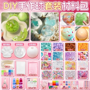 手作球捏捏儿童女孩子扮家家酒玩具手工diy3岁小女童网红爆款益智