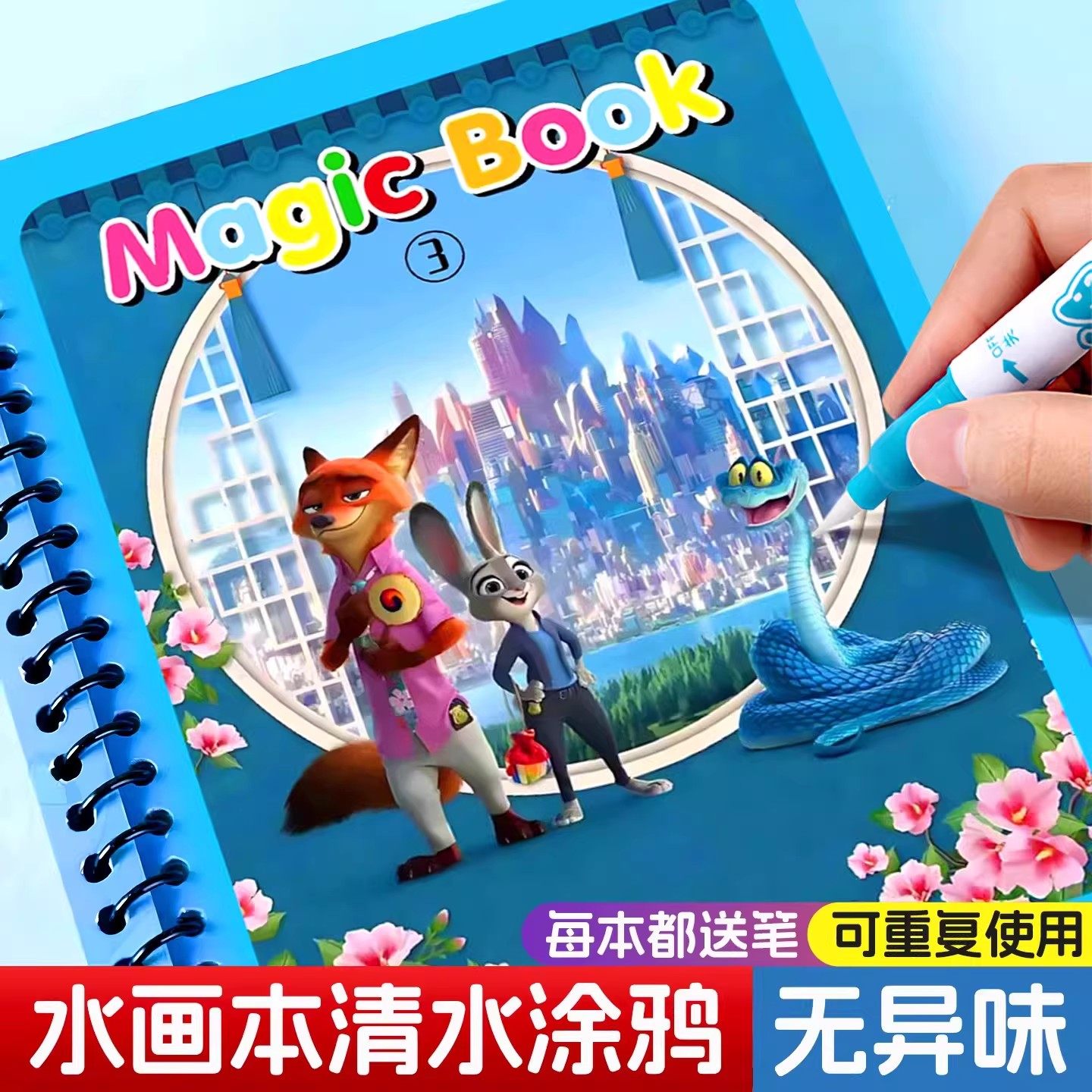 儿童神奇水画本清水涂色绘画本反覆涂鸦书宝宝男女孩幼儿园玩具,玩具/童车/益智/积木/模型,贴纸,淘宝优惠券,粉丝福利购,淘宝优惠卷