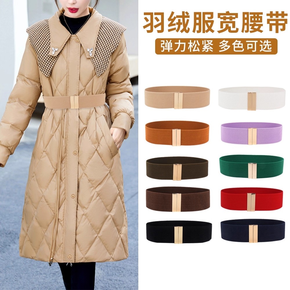 【官方正品】多色弹力松紧宽腰带