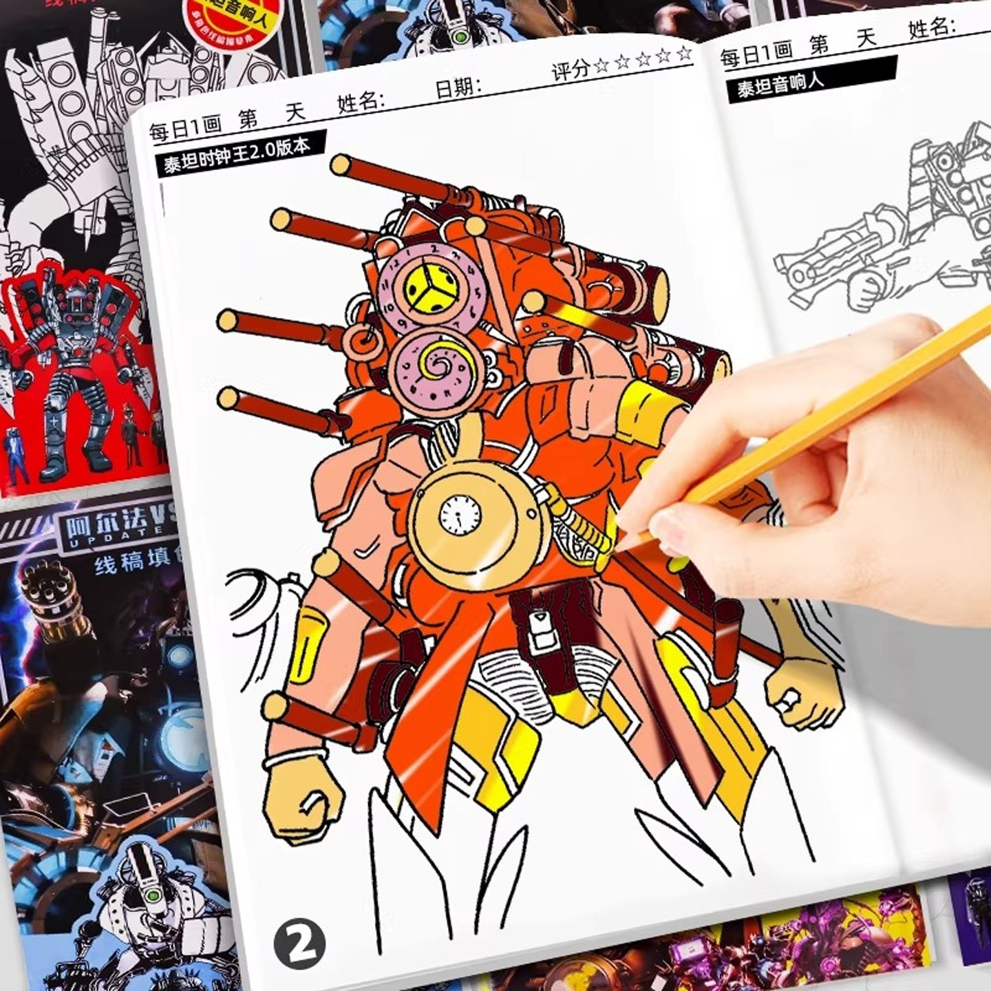 多元宇宙描摹本马桶人和监控人画 画画 画本泰坦时钟王描画 画本,玩具/童车/益智/积木/模型,描红本/涂色本,淘宝优惠券,粉丝福利购,淘宝优惠卷