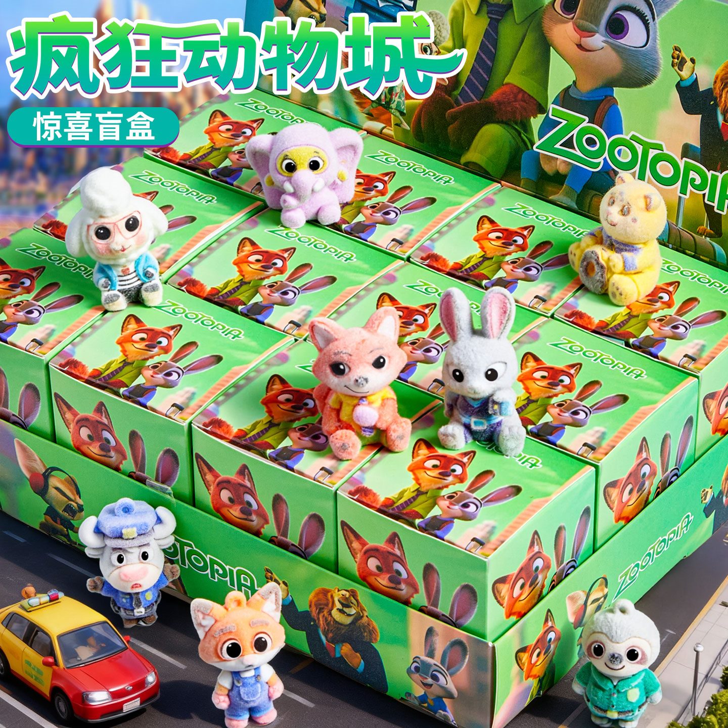 【官方正品】疯狂动物城洞洞乐