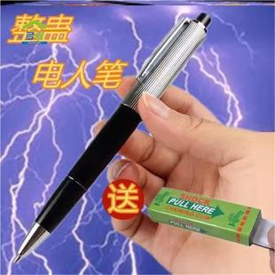 整人神器搞怪电人笔恶作剧玩具电人的东西整盅恶搞学生触电笔整蛊