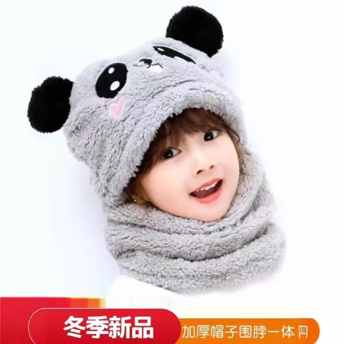 【原创设计】儿童帽子挡风保暖