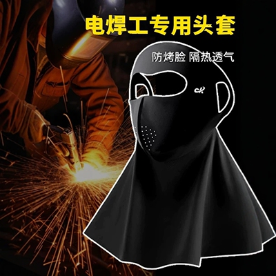 电焊工专用头套烧焊防烤脸神器
