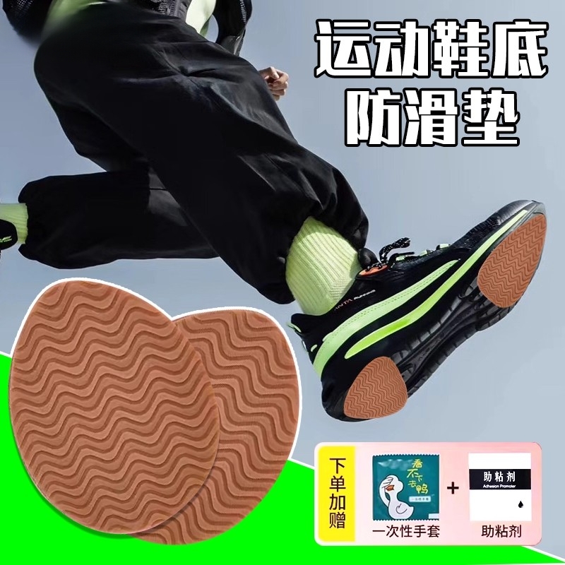 【官方正品】防磨损加厚静音后跟