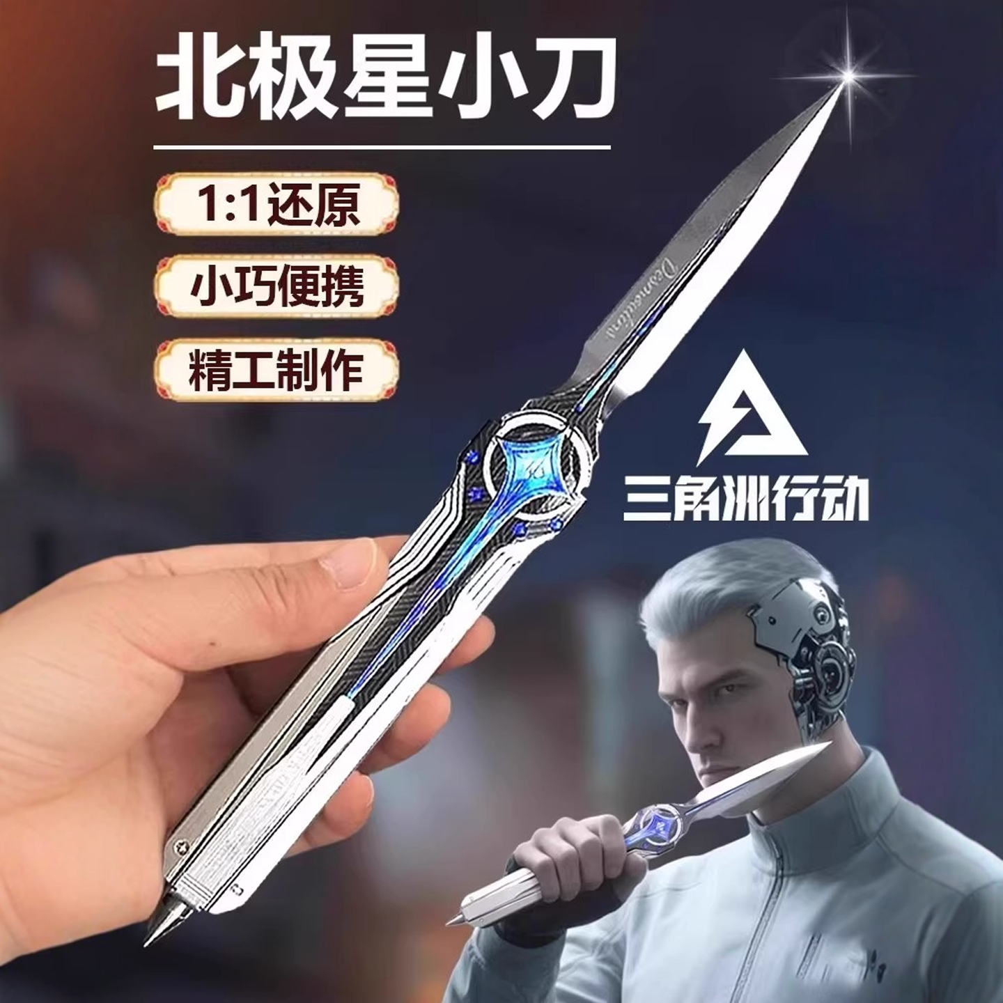 【官方正品】三角洲行动周边