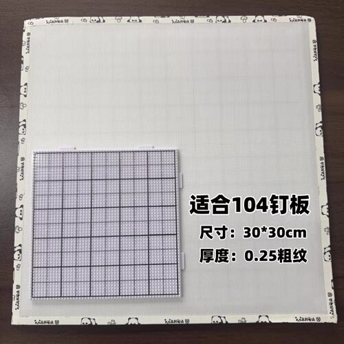 【官方正品】拼豆烘焙布超大尺寸