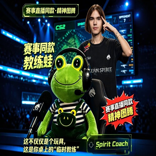 绿龙教练青蛙玩偶同款公仔