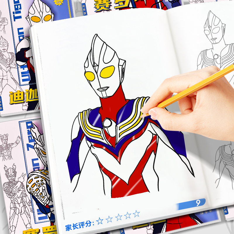 【正版现货】迪迦涂色男孩手册本