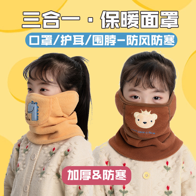 【官方正品】口罩保暖防风护耳