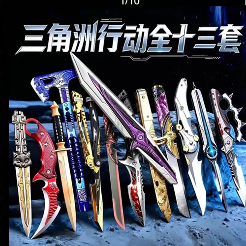 【官方正品】三角洲行动模型全套
