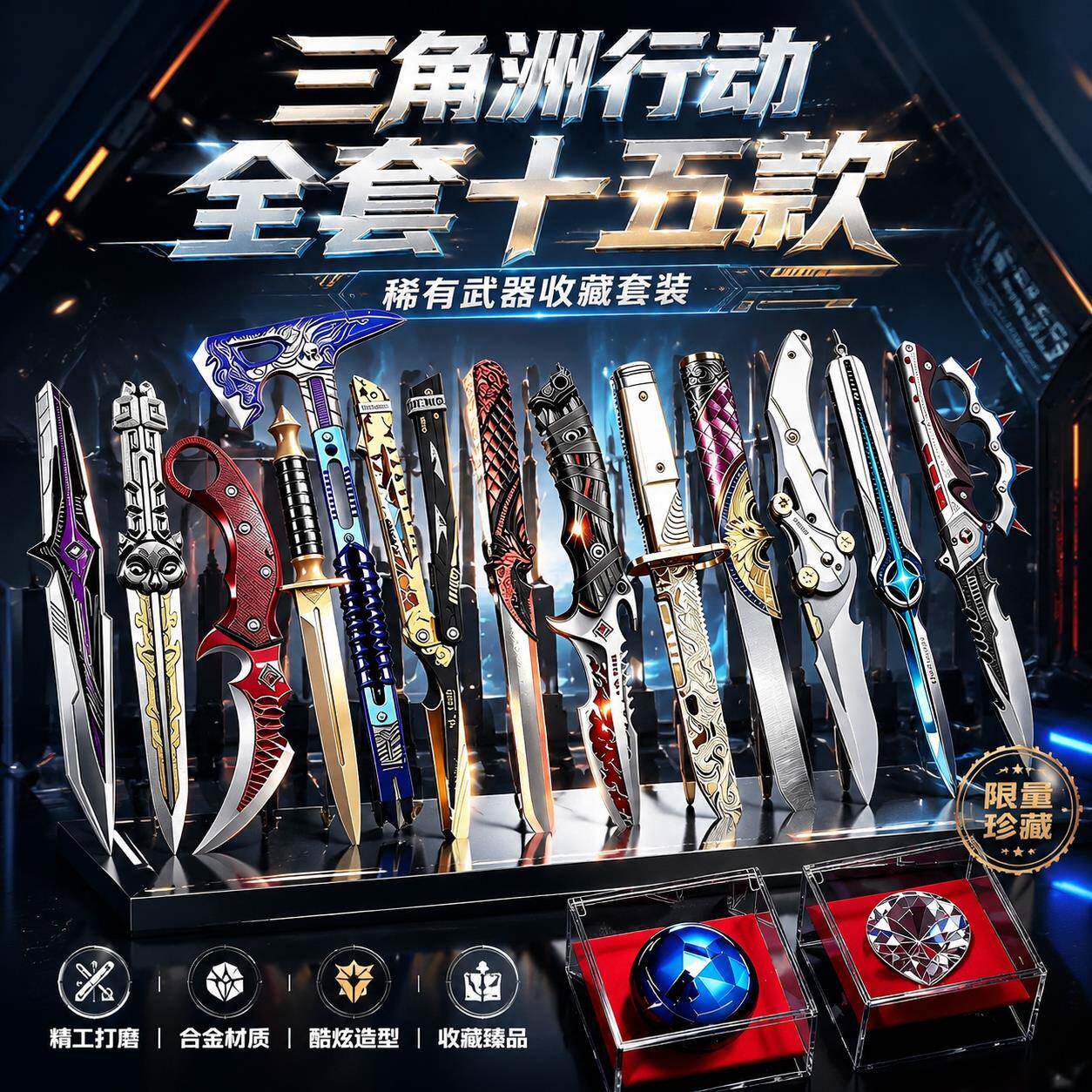 三角洲行动周边S9坠星者图片