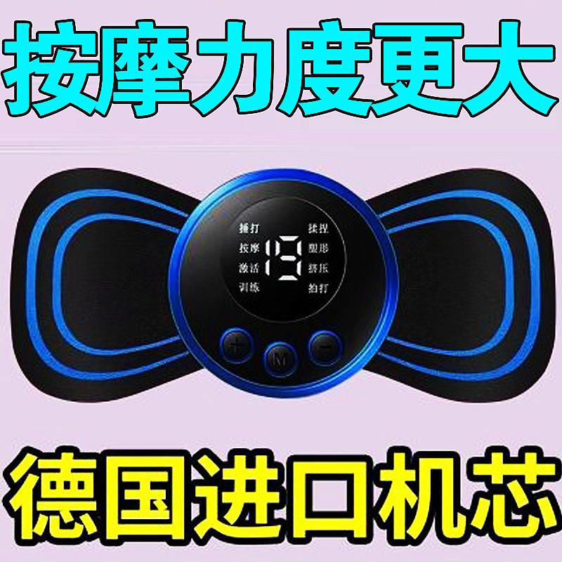 脉冲按摩器随身按摩贴迷你电动按摩仪疏通经络多功能智能颈椎腰部