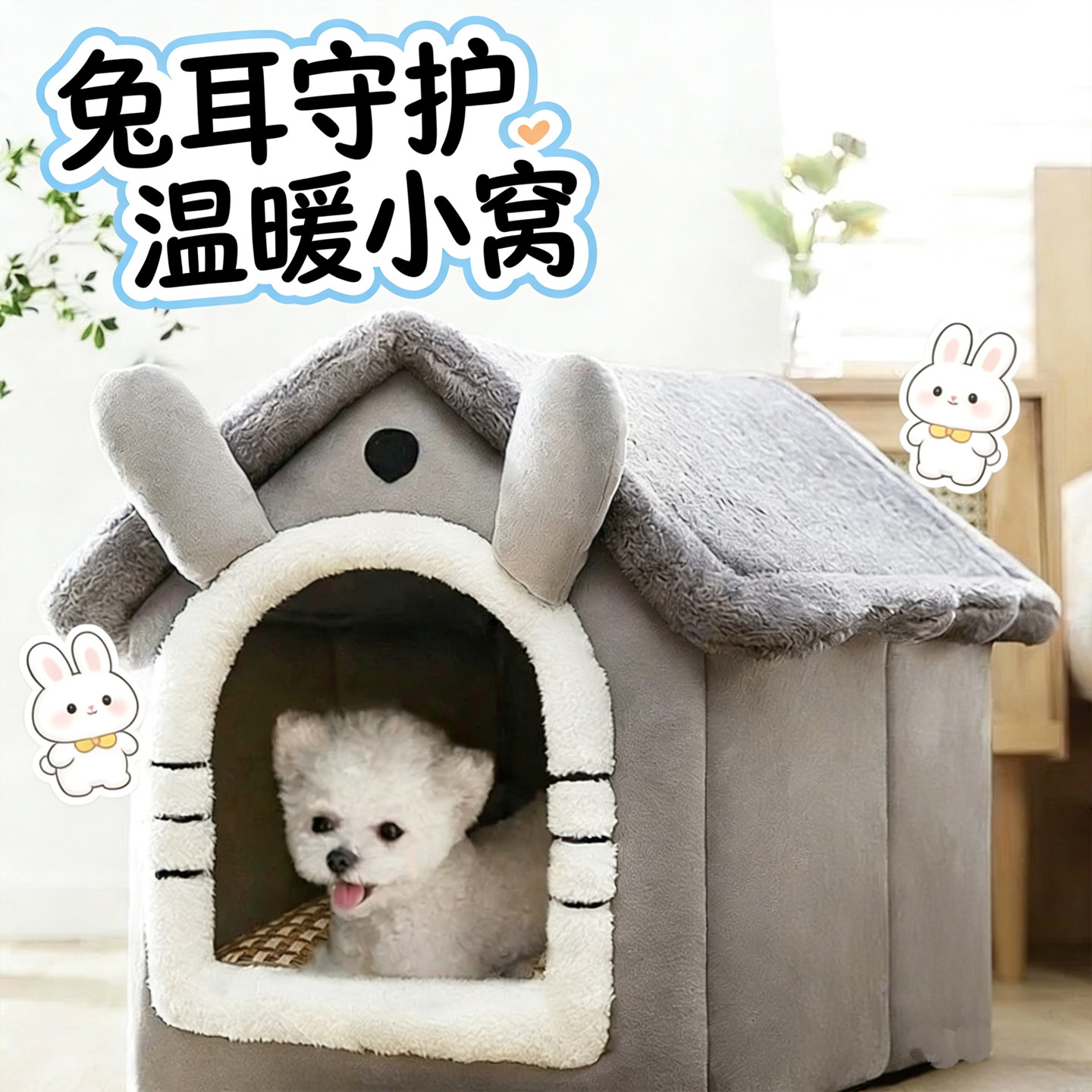 小兔形猫窝缅因猫猫窝超级大猫窝冬加厚不塌陷特大号猫咪冬季保暖,宠物/宠物食品及用品,猫窝/屋/帐篷/沙发,淘宝优惠券,粉丝福利购,淘宝优惠卷