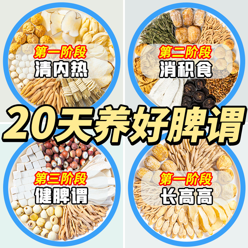 四神汤太子参麦冬儿成汤长童清灯心芯草煲材料包鸡内金养生汤广东