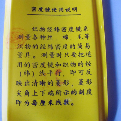 上海十二厂面料密度镜织物经纬密度镜仪纬密镜布料密度分析镜包邮