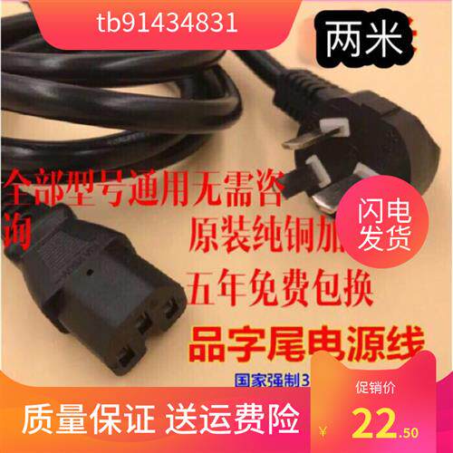 阿沙姆抖抖机甩脂机懒人运动健身器电源线三插插头充电线遥控器