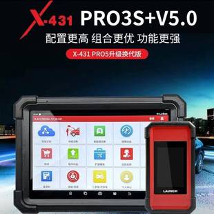 元 器在线编程远程C端 征X431PRO3S V5.0汽车诊断仪431PADV汽车解码