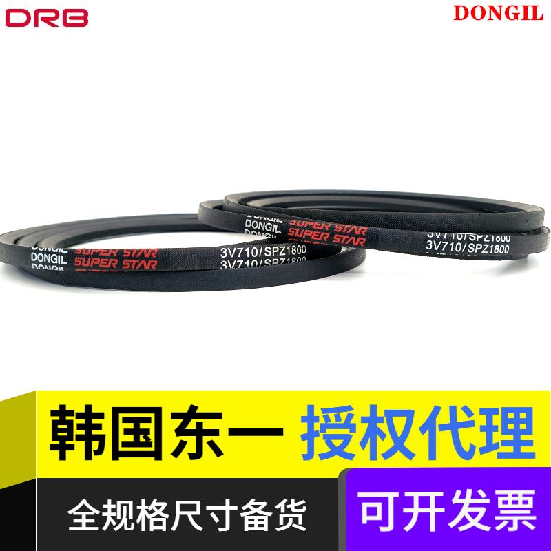 DONGIL韩国东一三角带皮带SPZ2410/3V950 SPZ3000/3V1180传动带